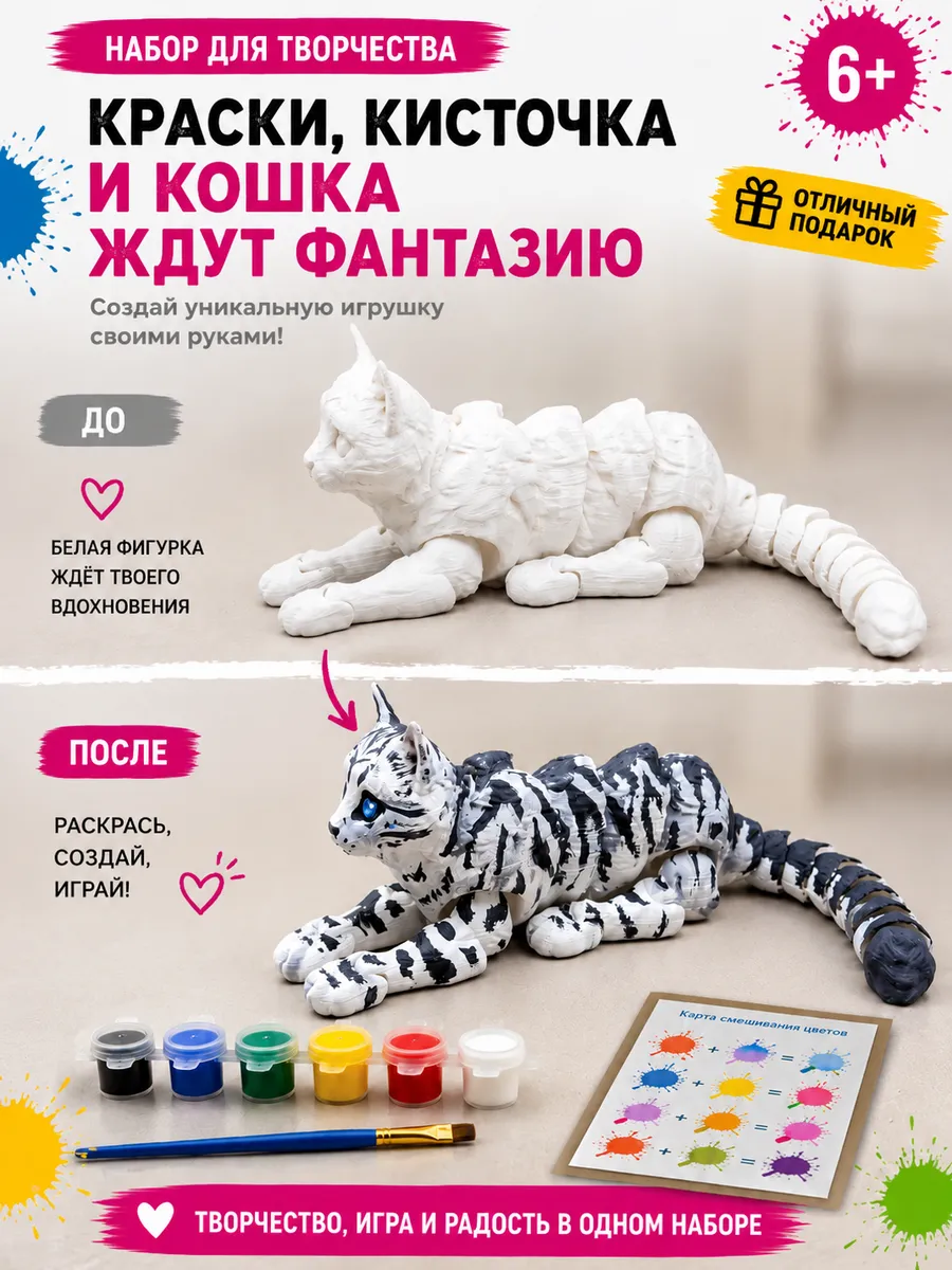 Набор для творчества SmartSelect 3D Кошка Мечта 24 см - фото 6