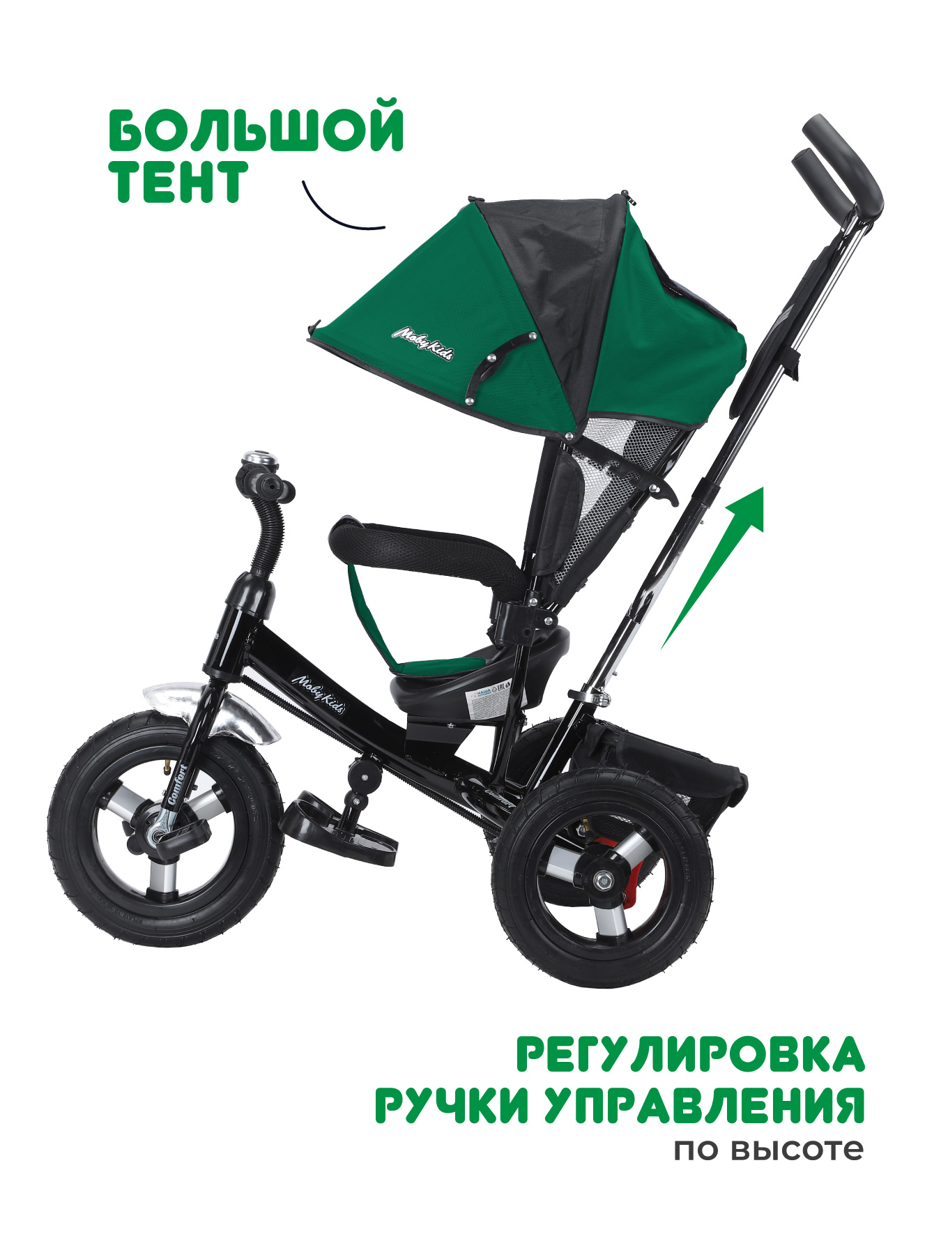 Трехколесный велосипед Moby kids - фото 3