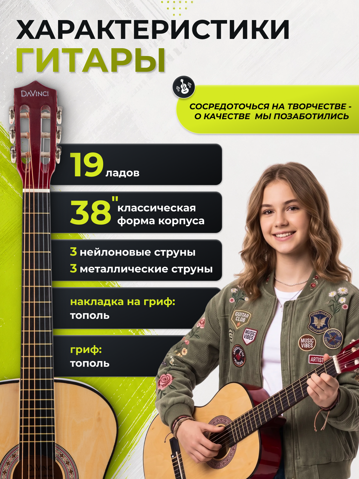 Игрушка музыкальная DaVinci DC-50A 12 NA PACK гитара - фото 2