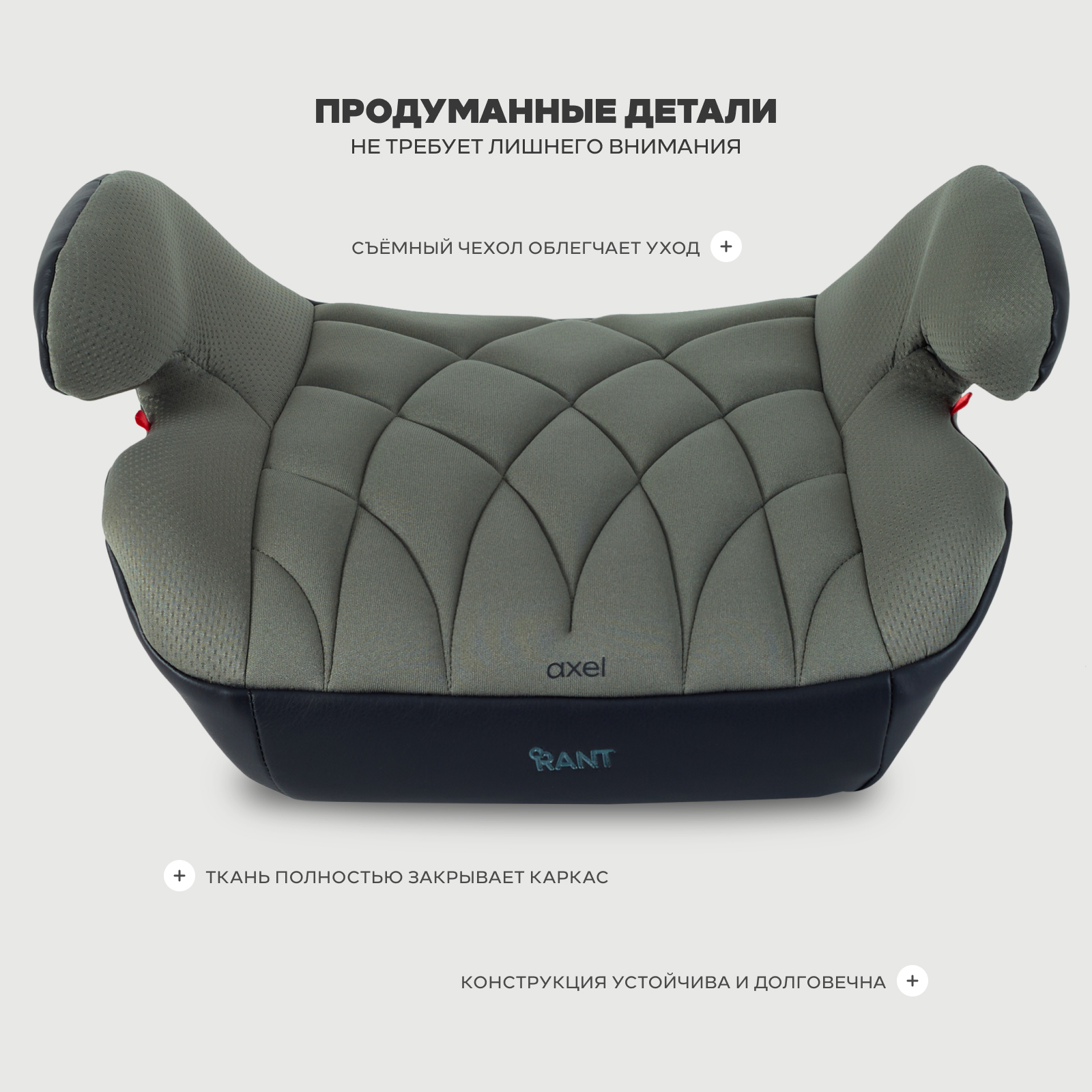 Автокресло Rant Axel 3 (22-36 кг) зеленый - фото 8
