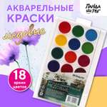 Краски акварель ПАНДАРОГ 18 цв.