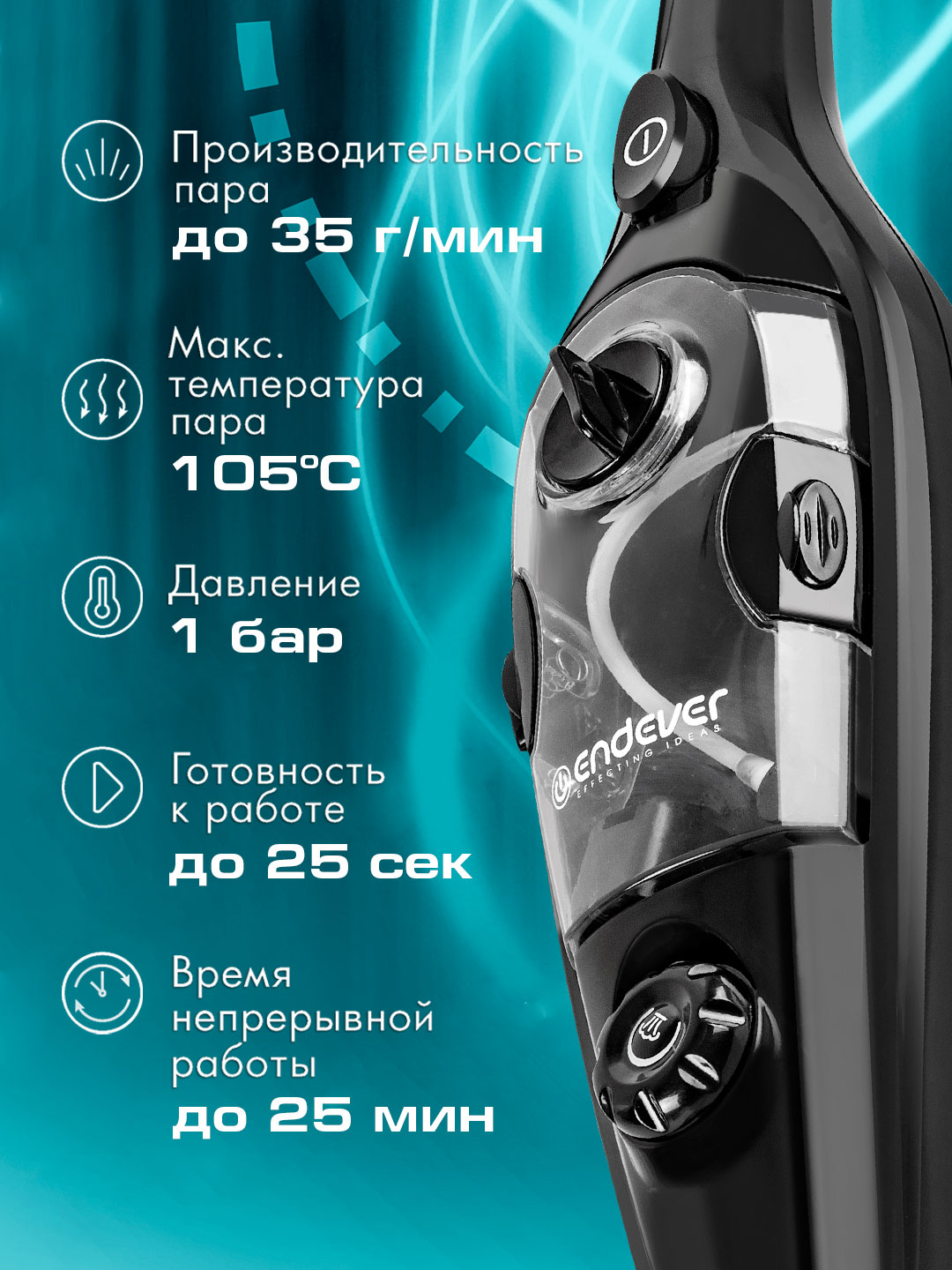 Паровая швабра ENDEVER Odyssey Q-623 3 в 1 1600 Вт 35 г/мин 105°C - фото 3