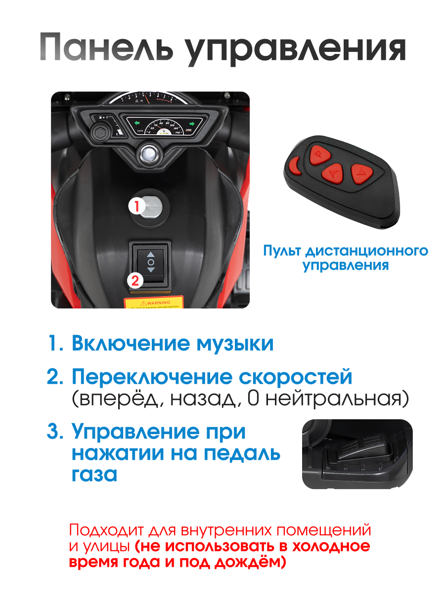 Электромотоцикл Farfello TR675 С пультом ДУ - фото 4