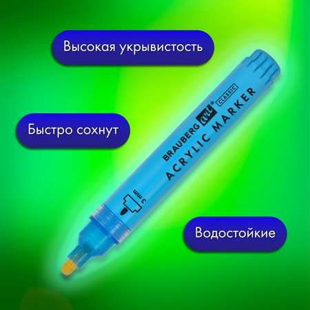 Скетчмаркеры Brauberg 12 цв.