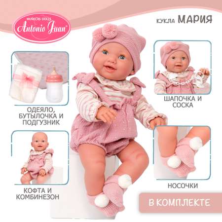 Кукла пупс Antonio Juan Мия Мария