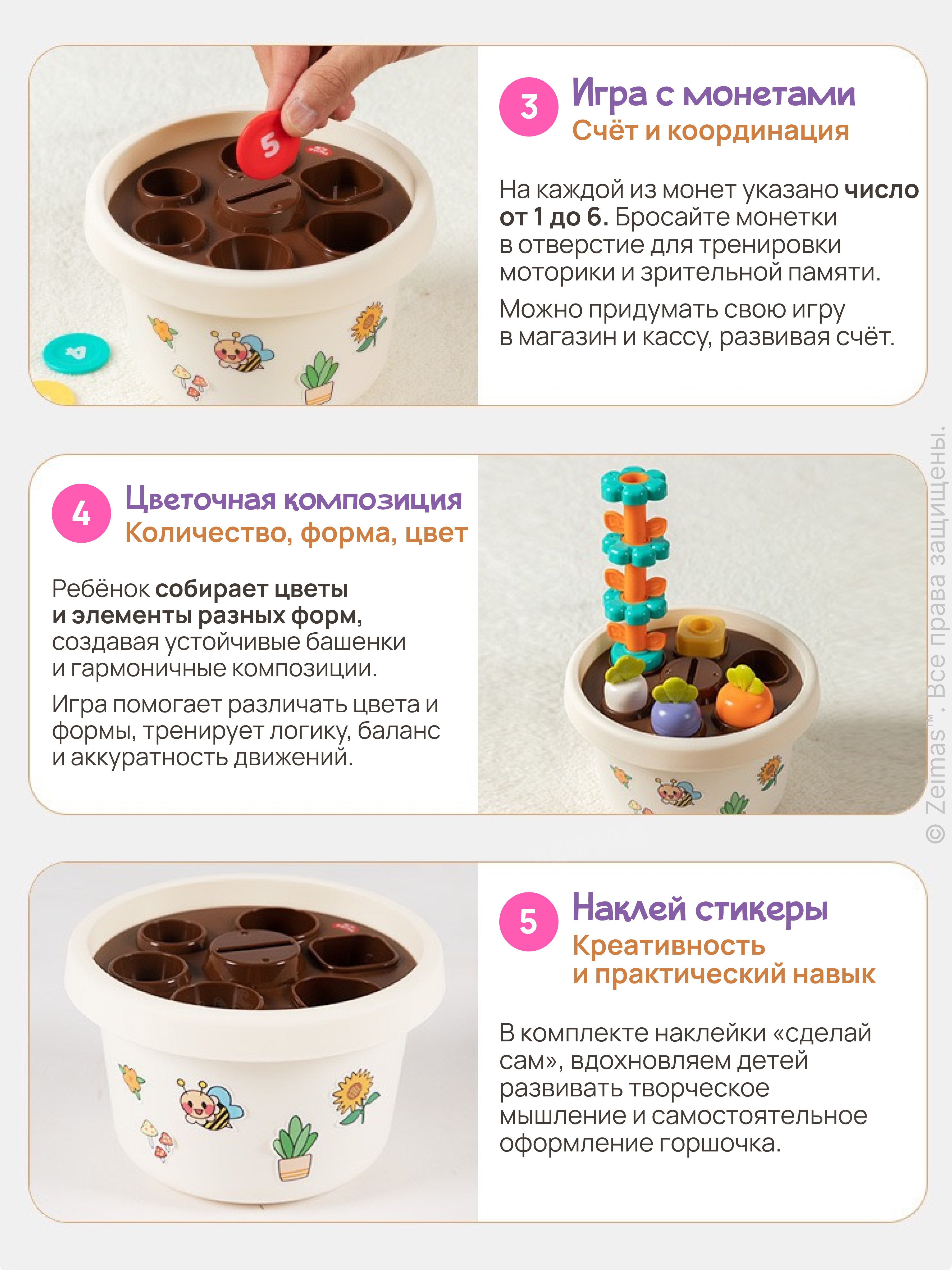 Игрушка Zeimas сортер Садовод - фото 7