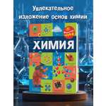 Книга АСТ Химия