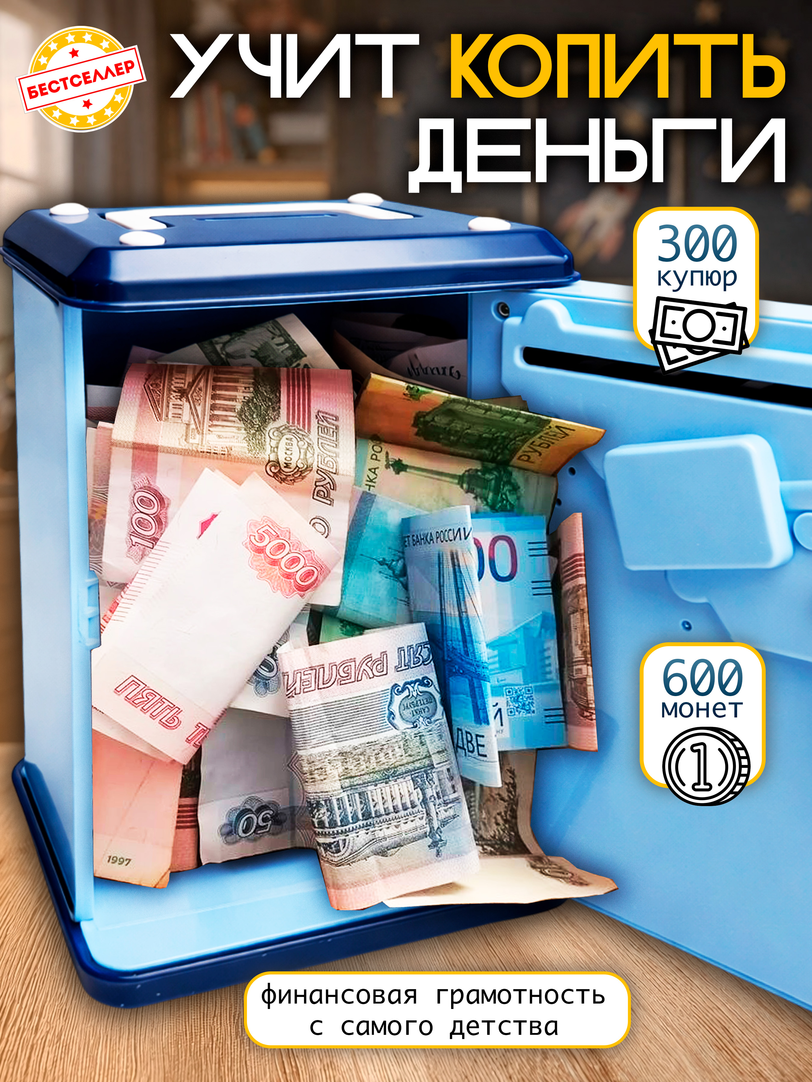 Игровой набор Бестселлер Сейф Трансформеры - фото 4