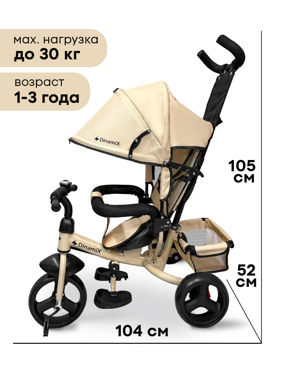 Трехколесный велосипед DinaMiX - фото 5