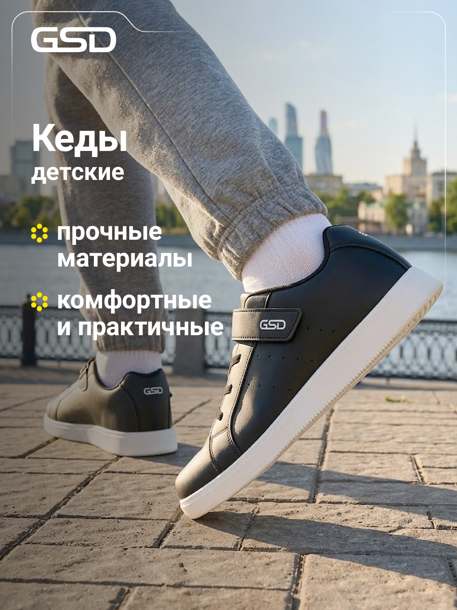 Кеды GSD 142877G17-99 - фото 2