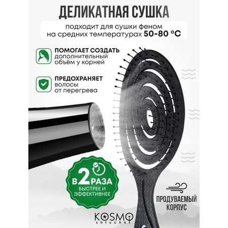 Массажная расческа KosmoShtuchki
