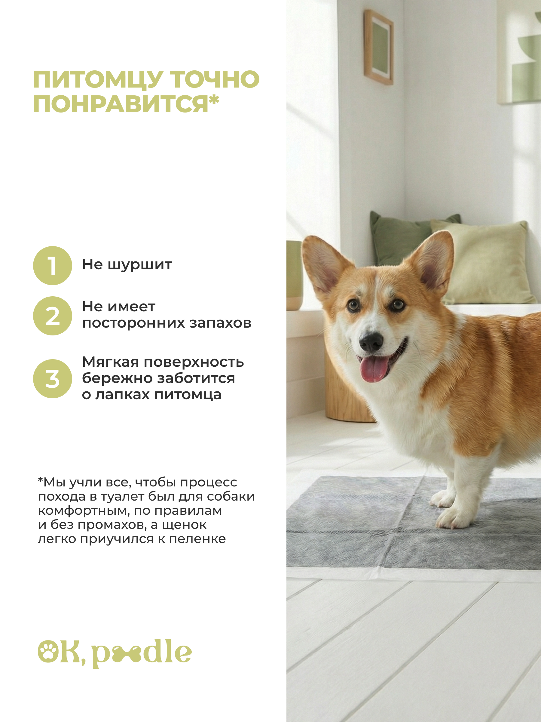 Пеленки одноразовые Ok, Poodle с липким слоем угольные - фото 3