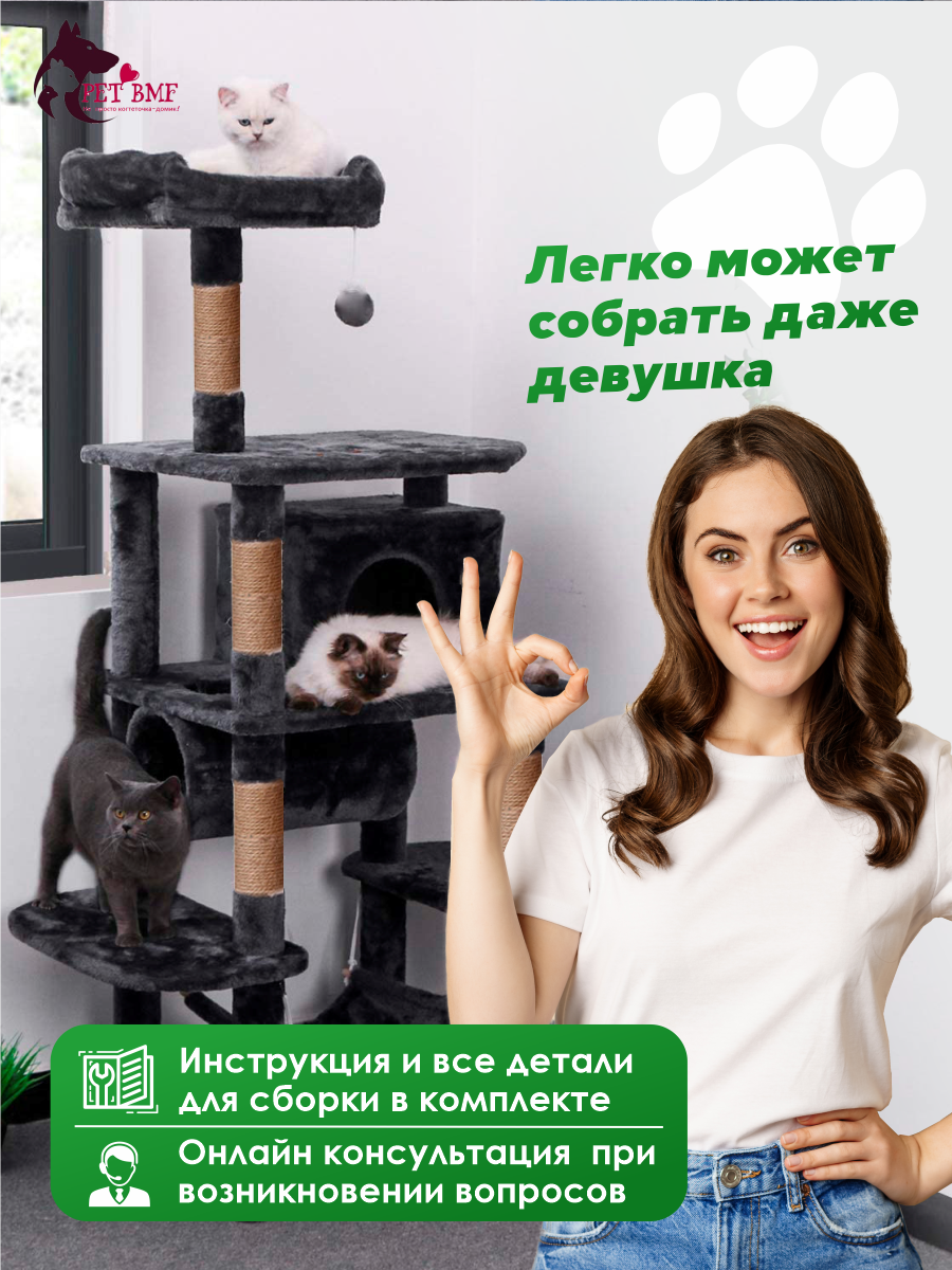 Игровой комплекс для кошек дом Pet БМФ Черный - фото 12
