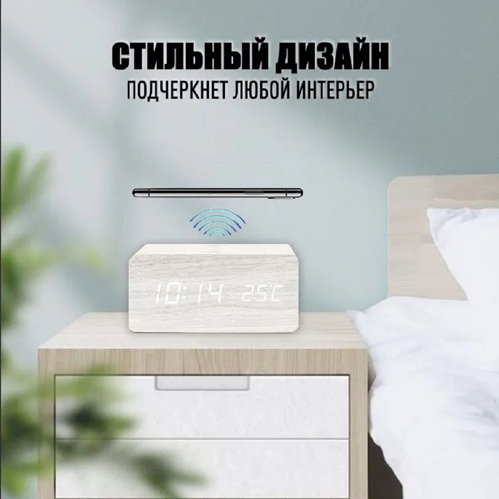 Часы электронные с беспроводной зарядкой CASTLELADY для смартфона белые - фото 5