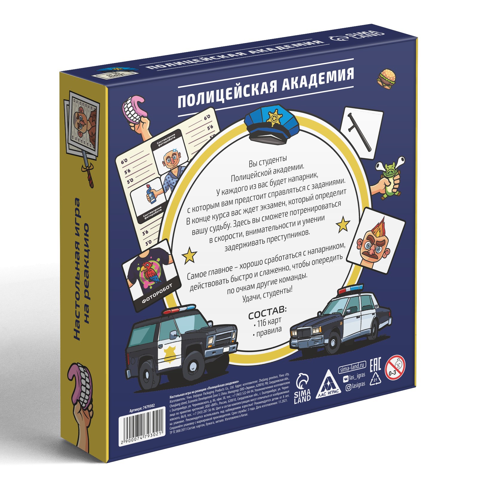 Настольная игра Лас Играс - фото 4