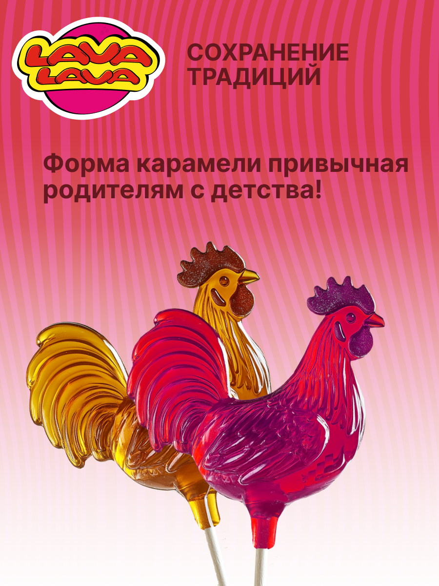 Петушок карамель LAVA LAVA с Цинком и вит С вишня 17г бокс 10 шт. - фото 4