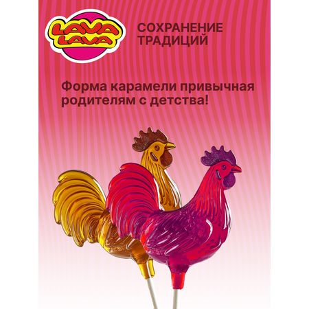Петушок карамель LAVA LAVA с Цинком и вит С вишня 17г бокс 10 шт.