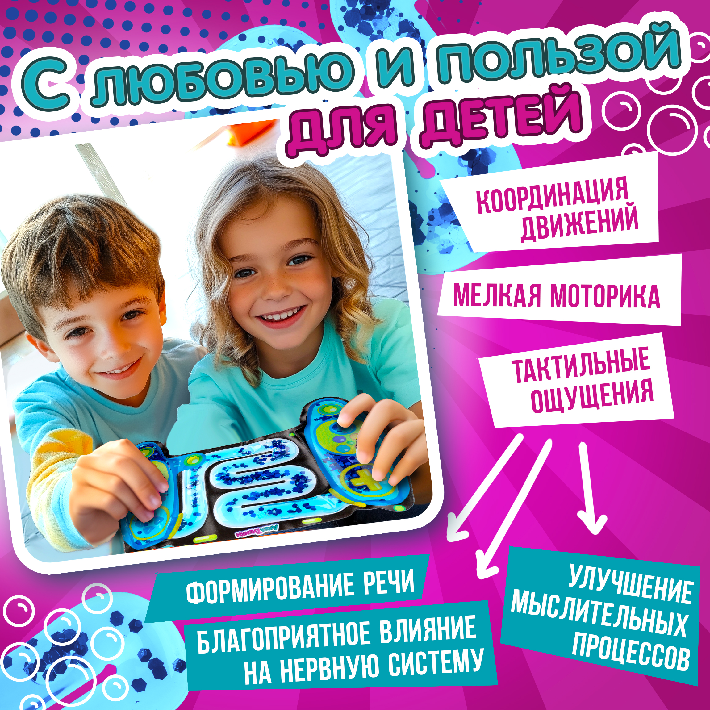 Переливайка 1TOY сине-чёрный - фото 4