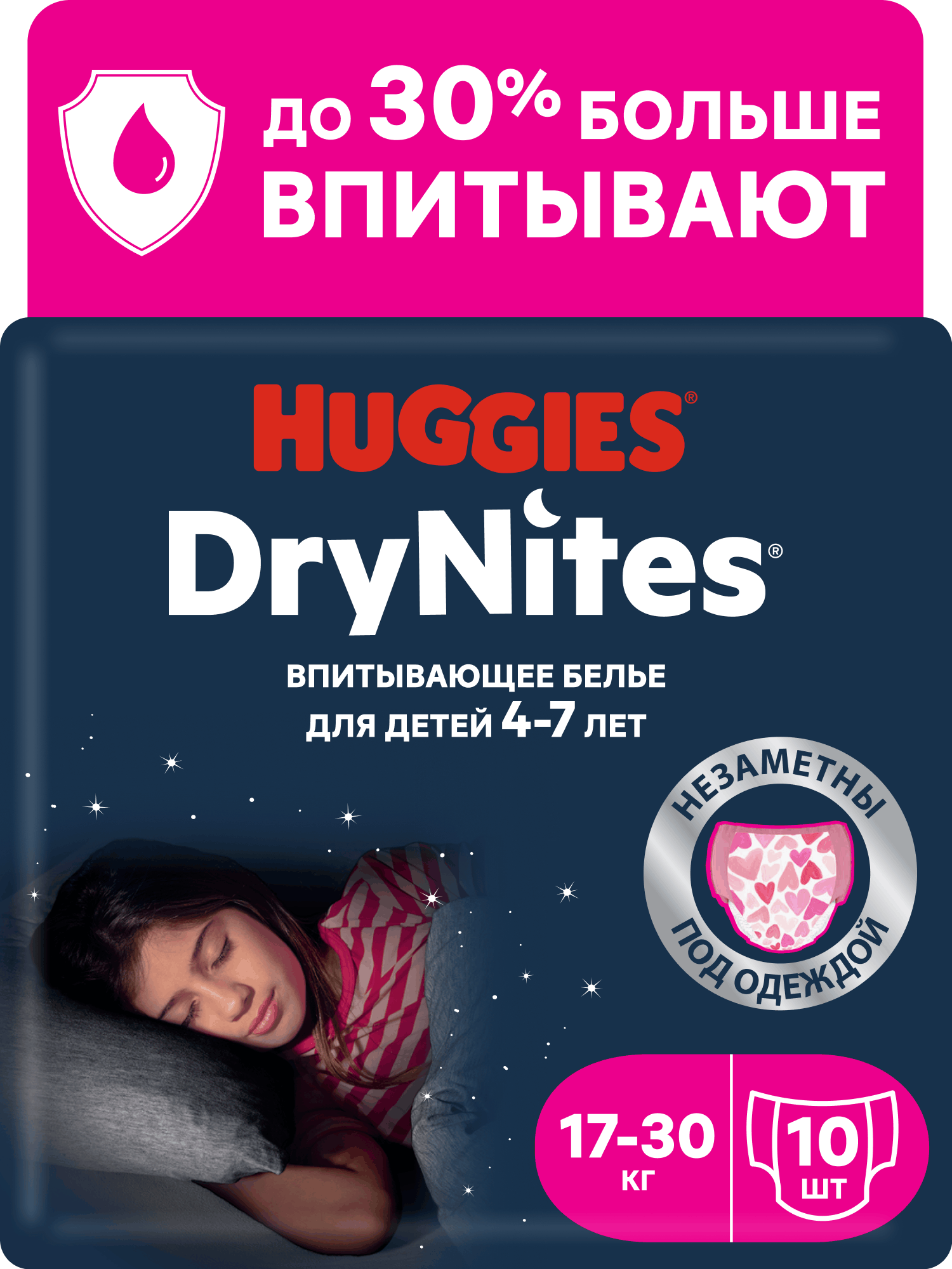 Изображение товара Трусики Huggies DryNites для девочек XXXL ночные подгузники 10 шт