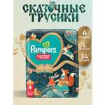 Трусики Pampers L (9-15 кг) 34 шт.