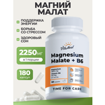 Витаминно-минеральный комплекс VitaMeal Магний Малат + Витамин В6 от стресса, для бодрости и нервной системы 180 капсул