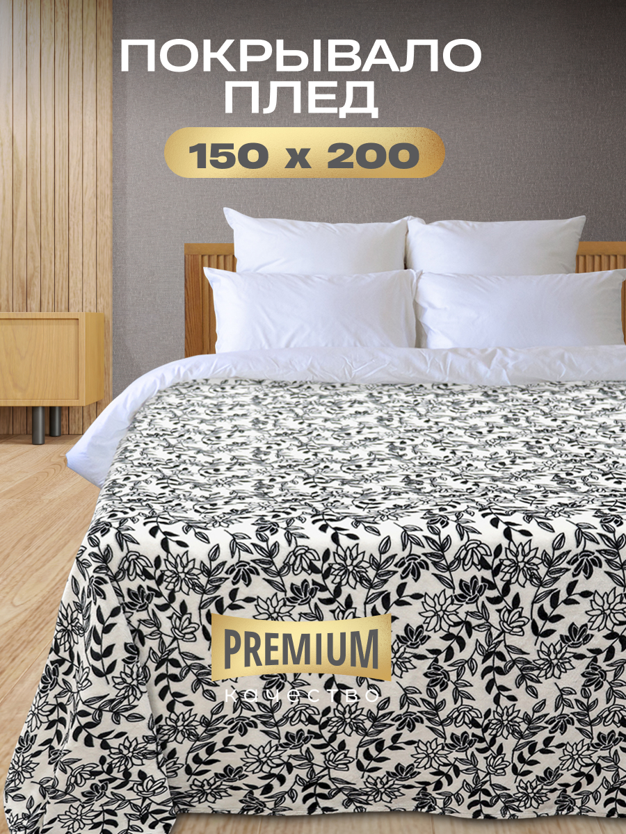 Покрывало Happy Family Руна 150 x 200 см велсофт - фото 2