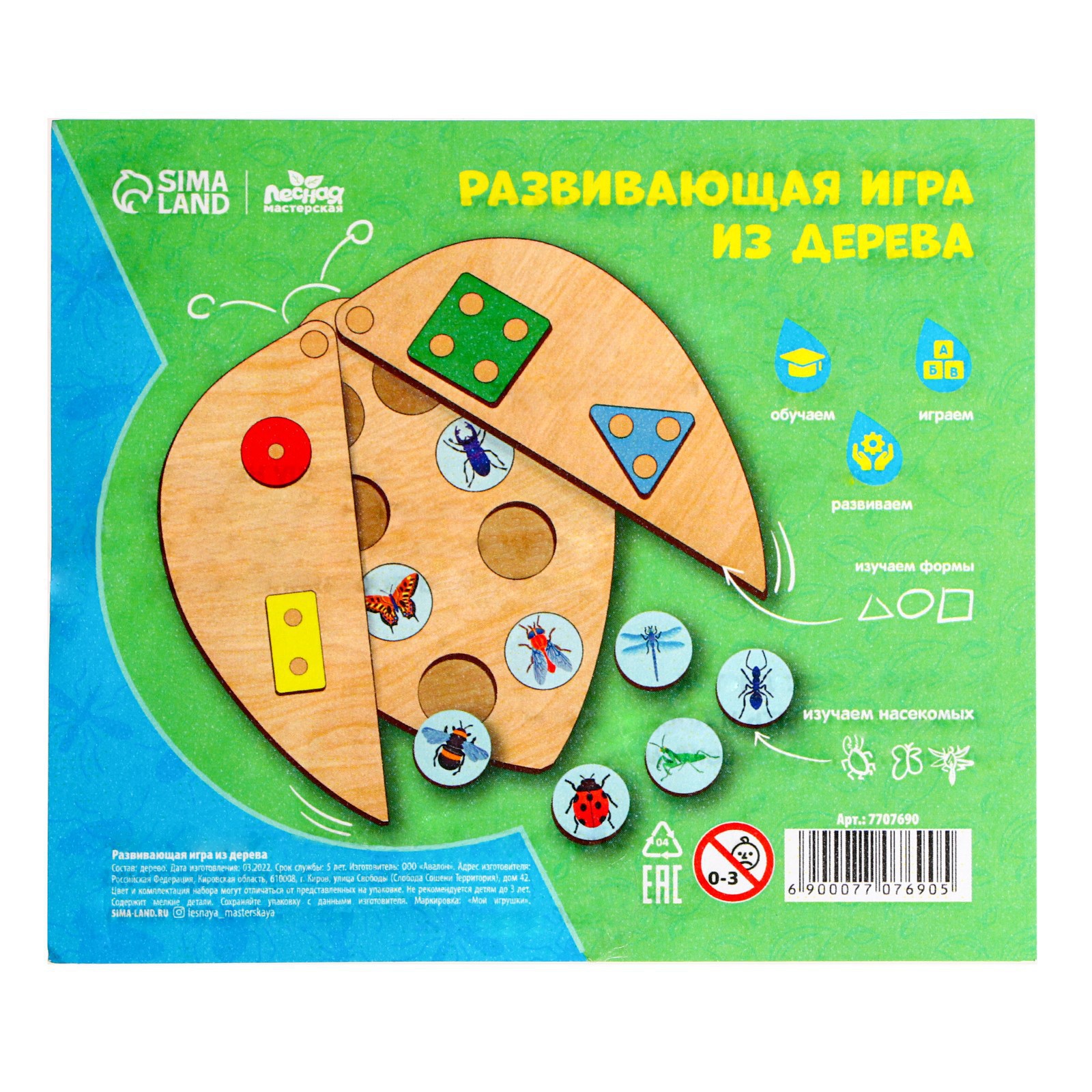 Настольная игра Лесная мастерская - фото 8