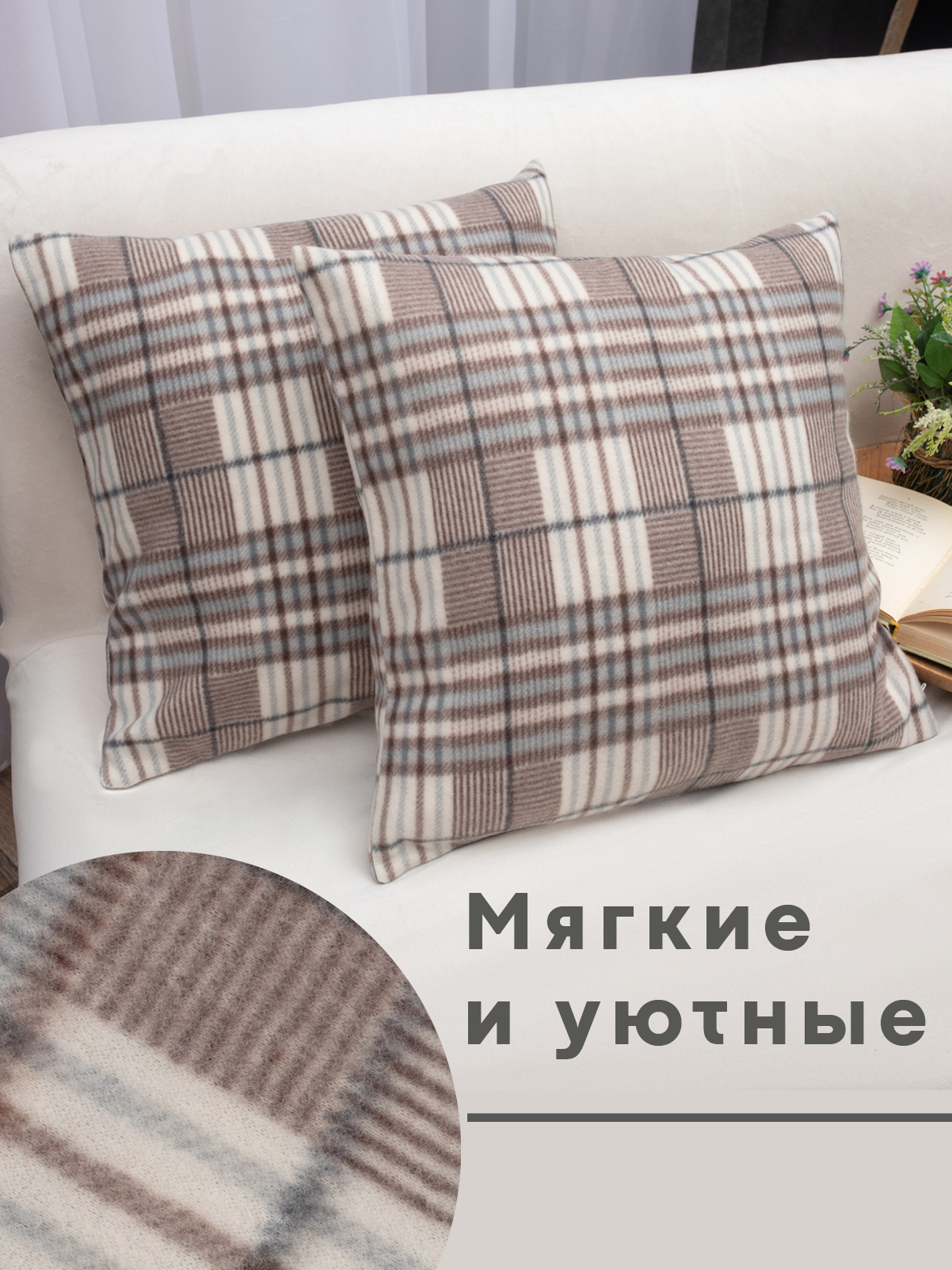 Чехол на подушку Wellness Парма 45 x 45 см 2 шт. - фото 4