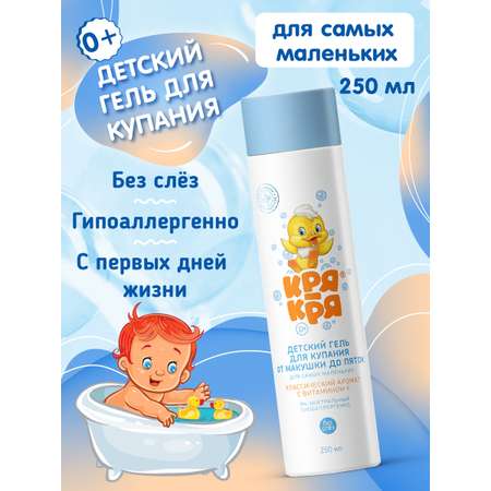 Гель Кря-Кря 250 мл