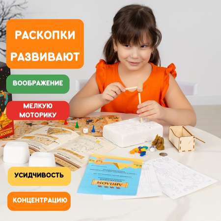 Набор для раскопок Бумбарам