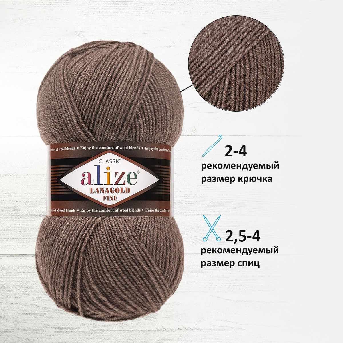 Пряжа Alize полушерстяная теплая Lanagold fine 100 г 390 м 5 мотков 240 коричневый меланж - фото 2