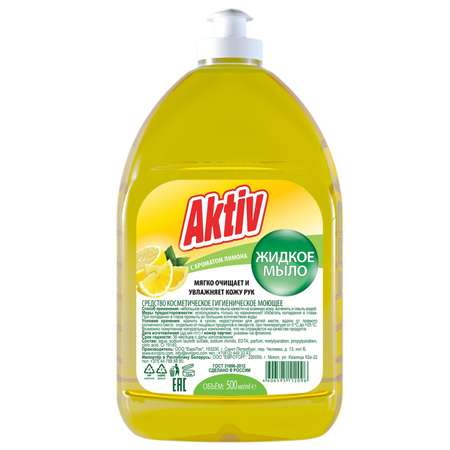 Мыло жидкое Aktiv Лимон 500 мл