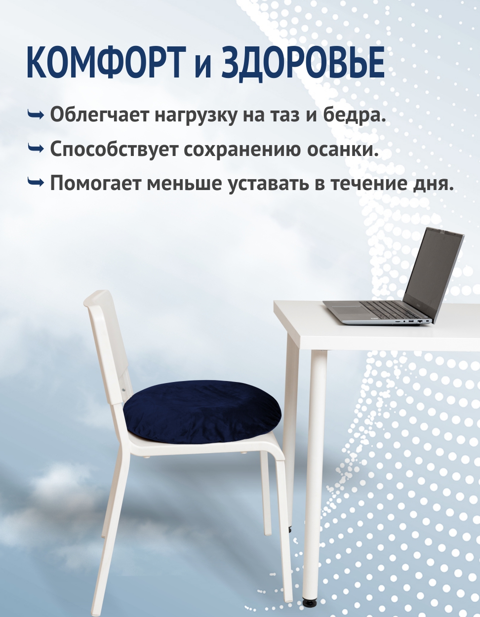 Подушка на стул OrtoCorrect "Кольцо для сидения OrtoSit" 43 x 43 см - фото 2