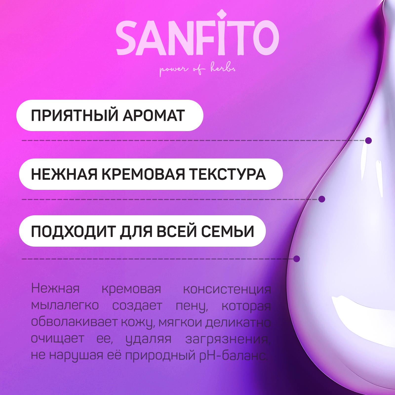 Мыло жидкое Sanfito 5000 мл - фото 6