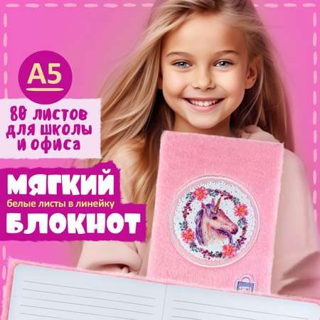 Блокнот LUKKY Единорог 80 лист.