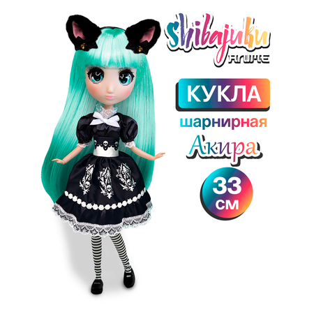 Кукла модельная Shibajuku Girls Akira шарнирная высота 33 см