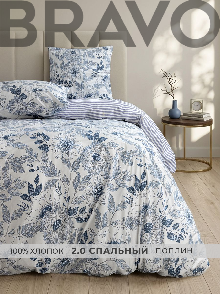Комплект постельного белья BRAVO Глэдис двуспальный 4 предм. - фото 1