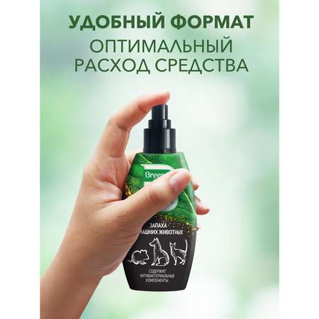 Нейтрализатор Breesal от запахов животных тройного действия