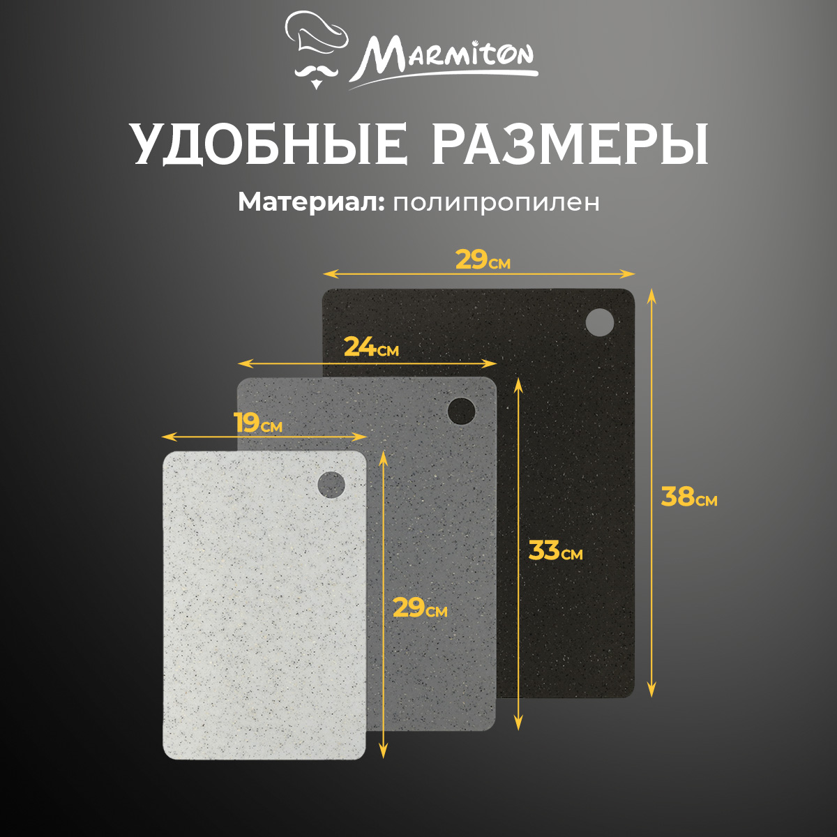 Набор досок разделочных Marmiton гибких - фото 4