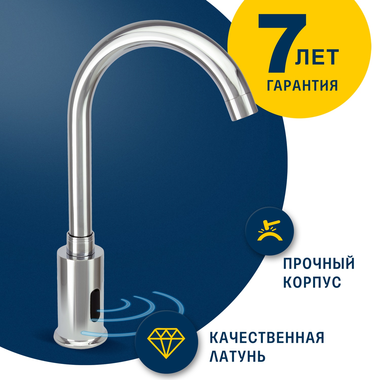 Сенсорный латунный смеситель Eleanti для мойки с высоким изливом - фото 2