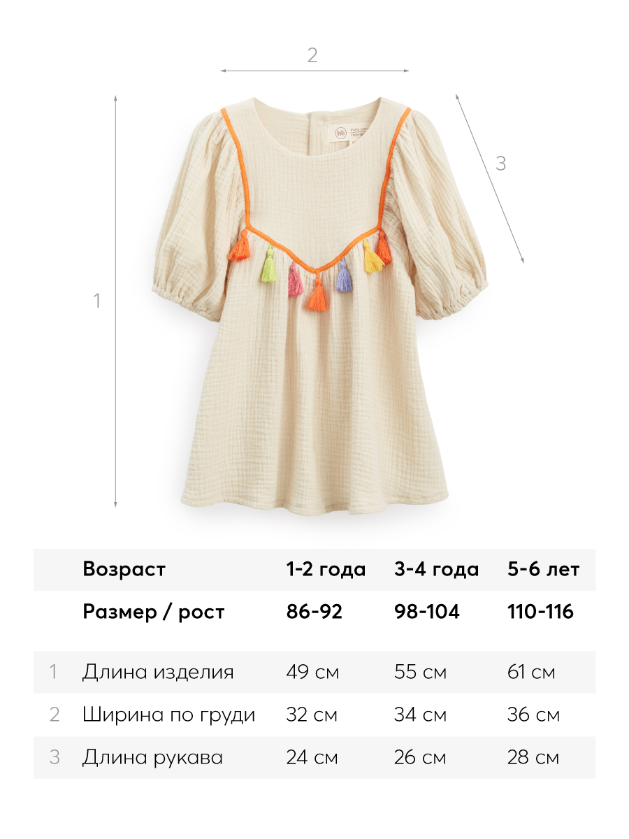 Платье Happy Baby 88132_sand - фото 3