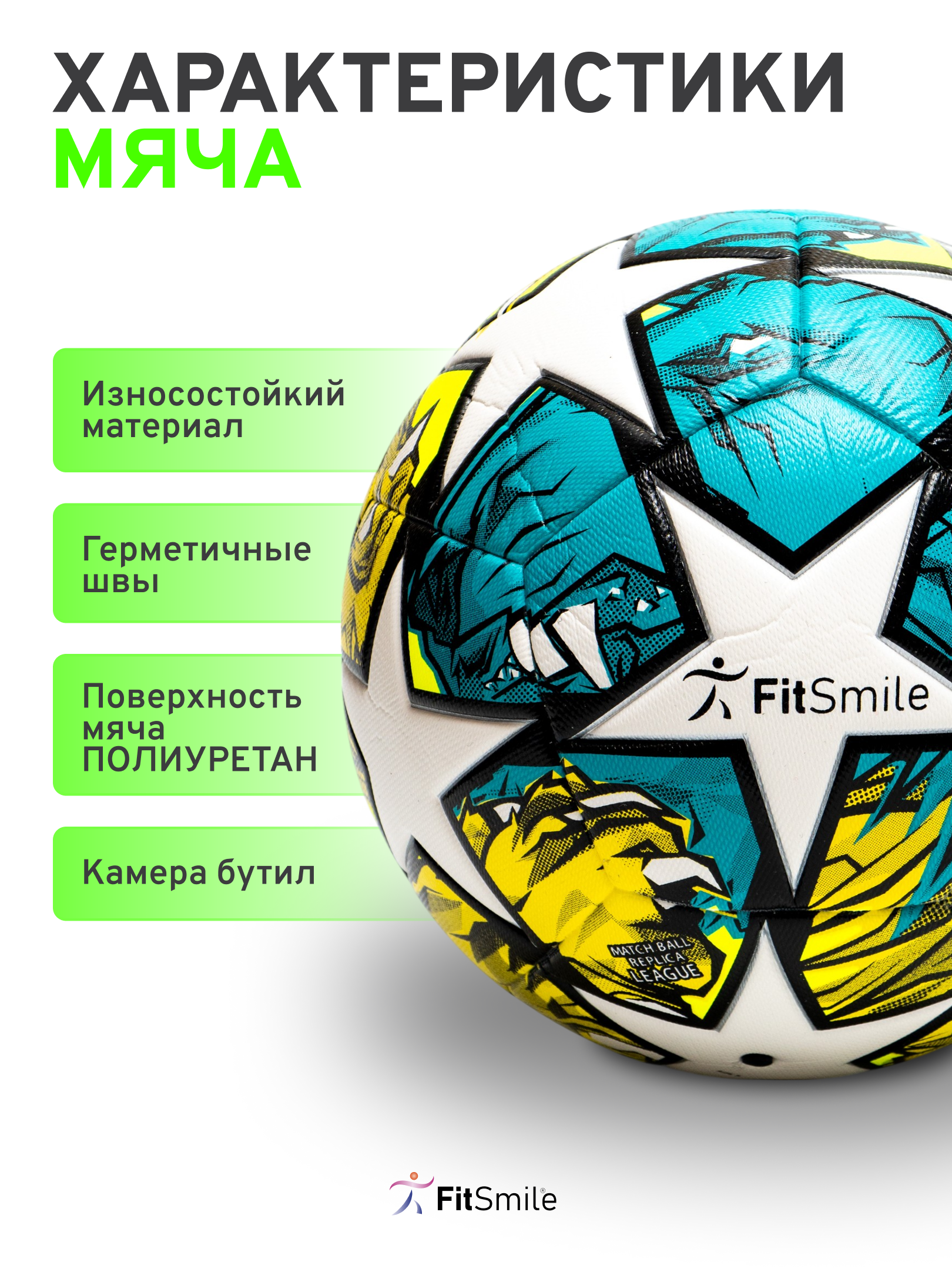 Спортивный мяч FitSmile зелёный футбольный 22 см - фото 2