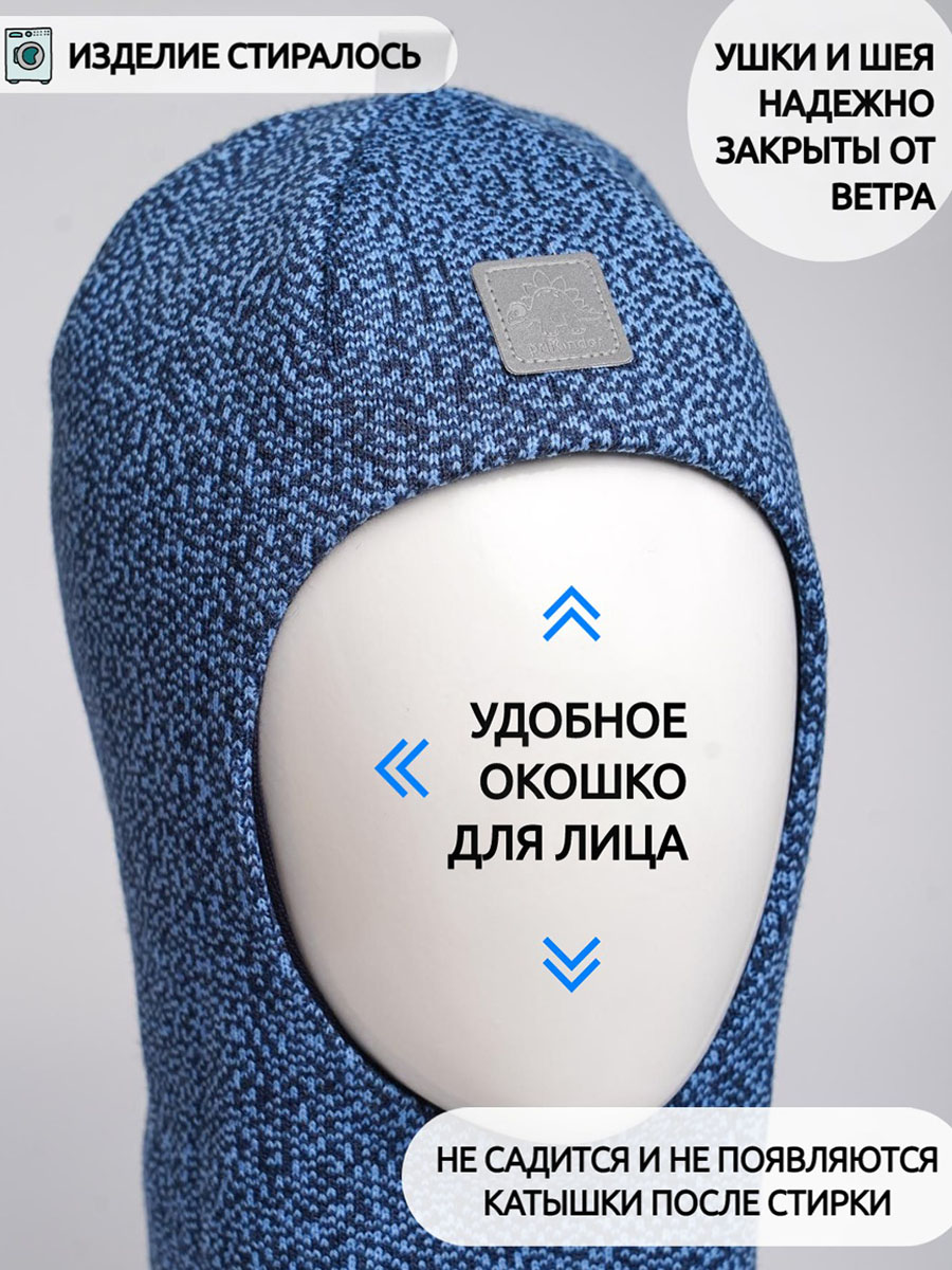 Шапка ПриКиндер MH3-6070/1 Цвет: Голубой меланж - фото 7