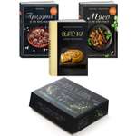 Книга КОЛИБРИ «Праздник как по нотам. Изысканный стол». Сборный комплект в коробе из 3- книг