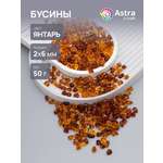 Набор для творчества Astra Craft Бусины 2х6 мм 50 г