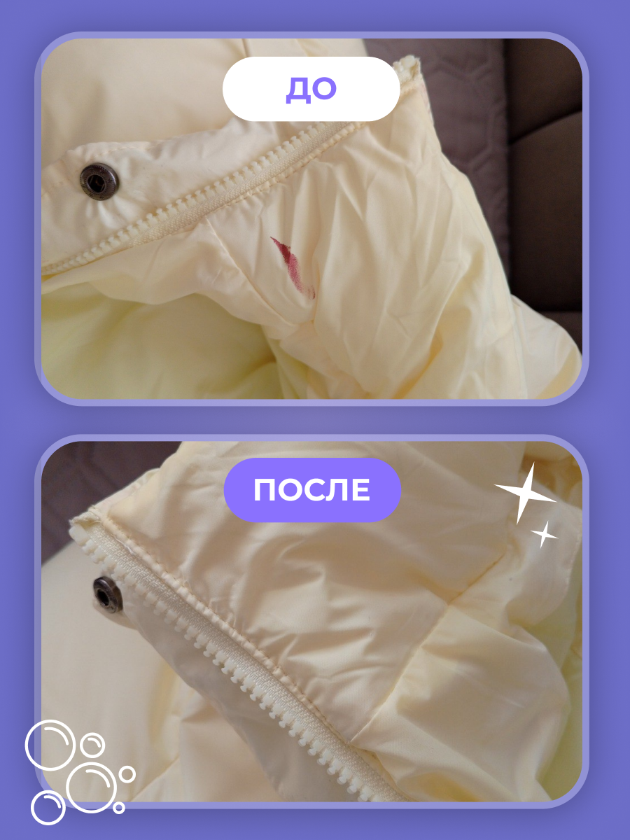 Пятновыводитель BRANDFREE 24 шт. - фото 10