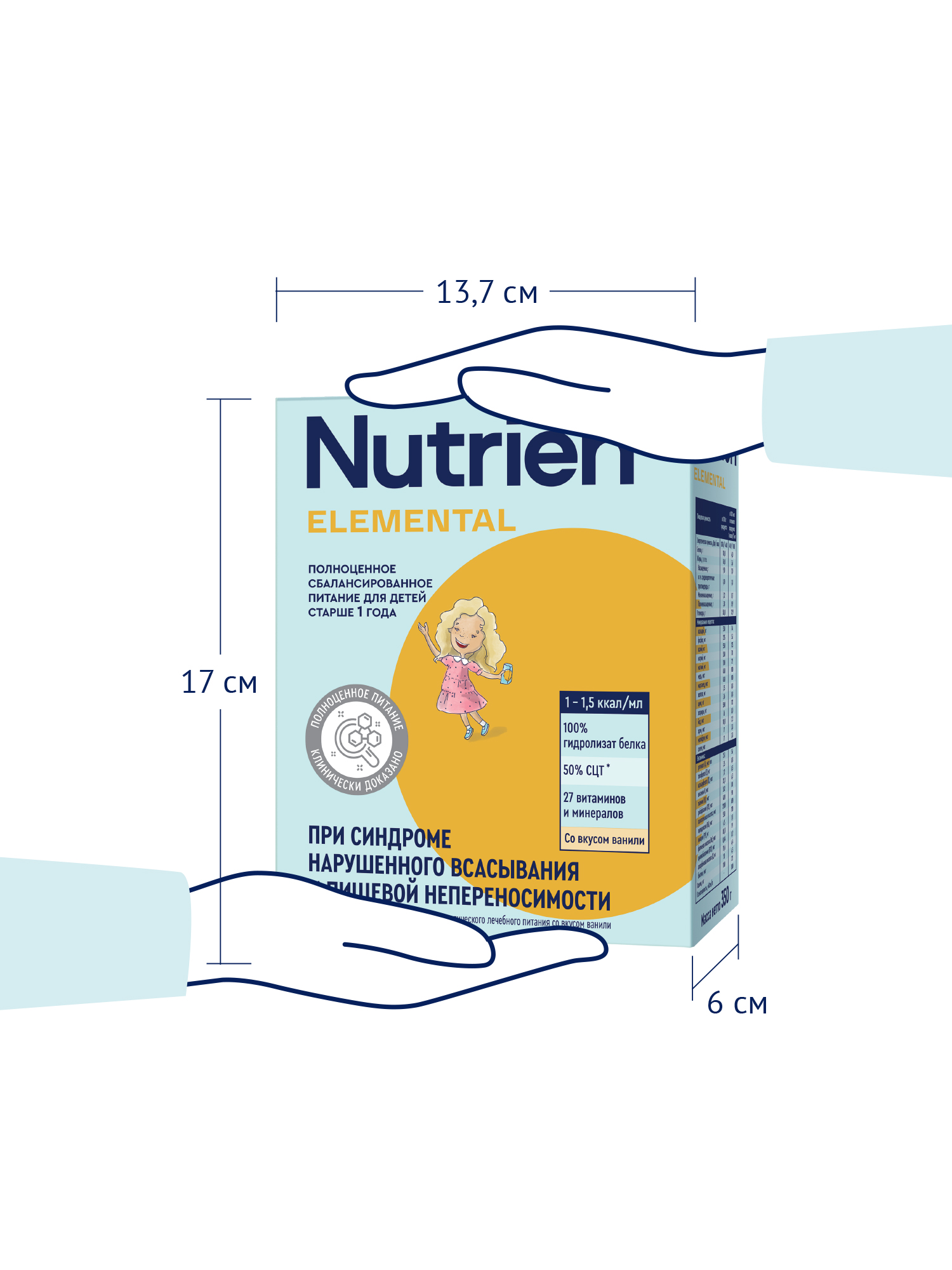 Смесь Nutrilak Elemental со вкусом ваниль 350г с 1 года - фото 11
