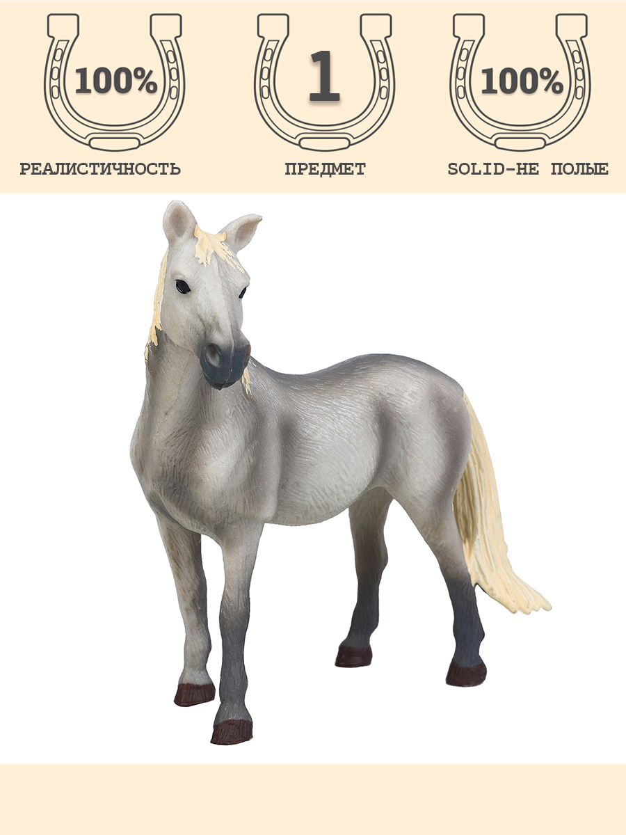 Игровой набор Masai Mara Лошадь белая - фото 1