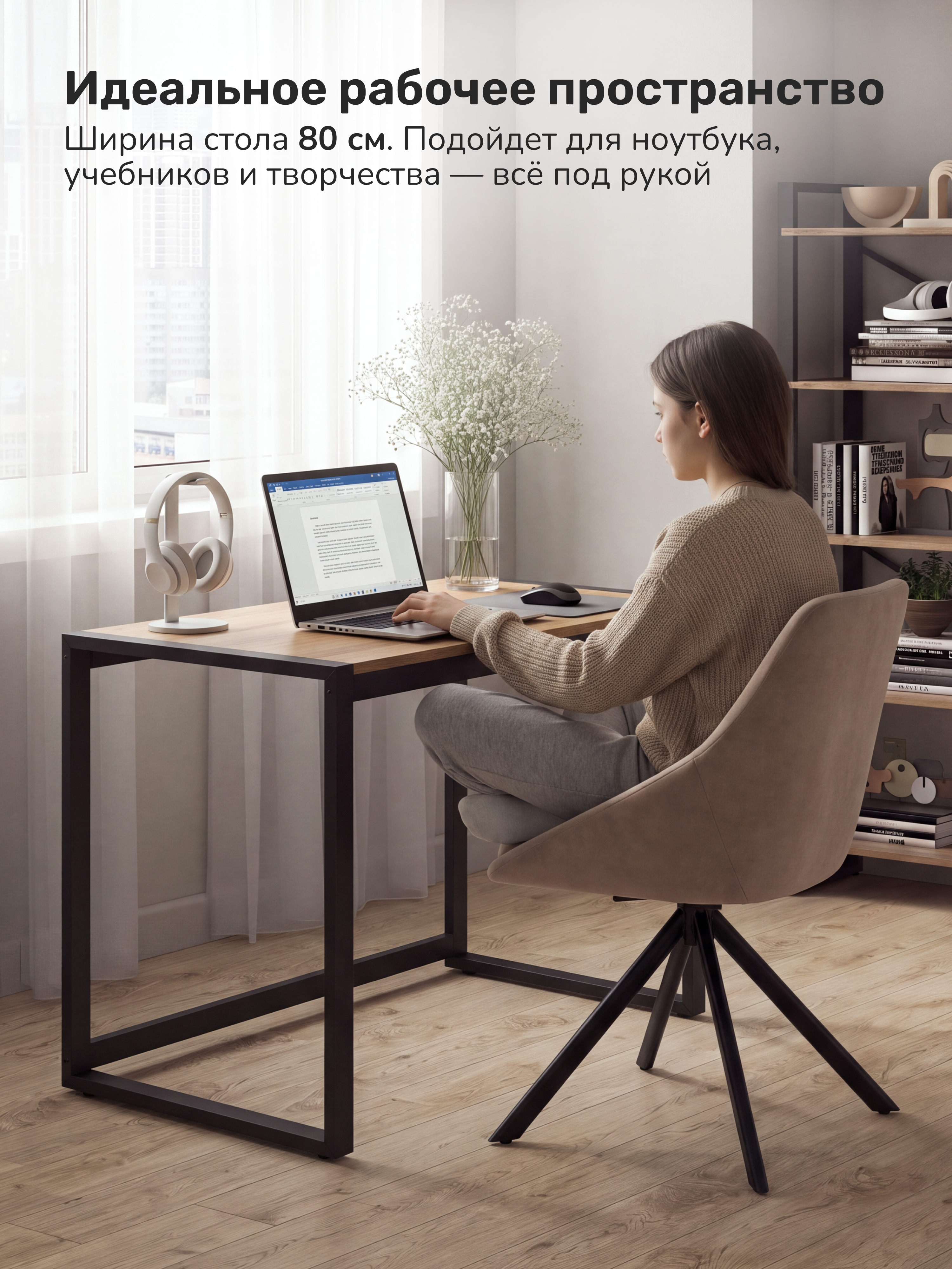 Письменный стол Leset Стилвуд 800 Черный - фото 2