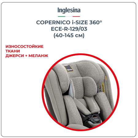 Автокресло Inglesina Copernico Moon Grey Isofix 0+/1/2/3 (0-36 кг)